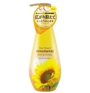 Kracie Dear Beaute Himawari Oil in Shampoo (Rich & Repair)