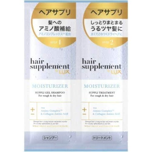 LUX Hair Supplement Moisturizer Sachet Set